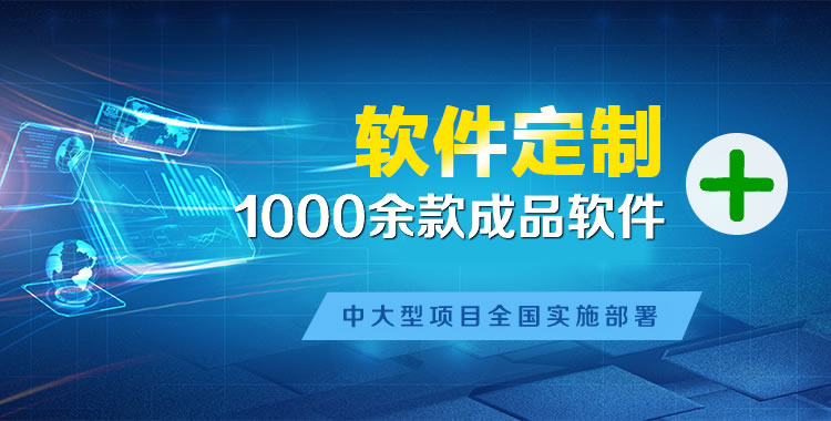 解放管理系统软件软件开发